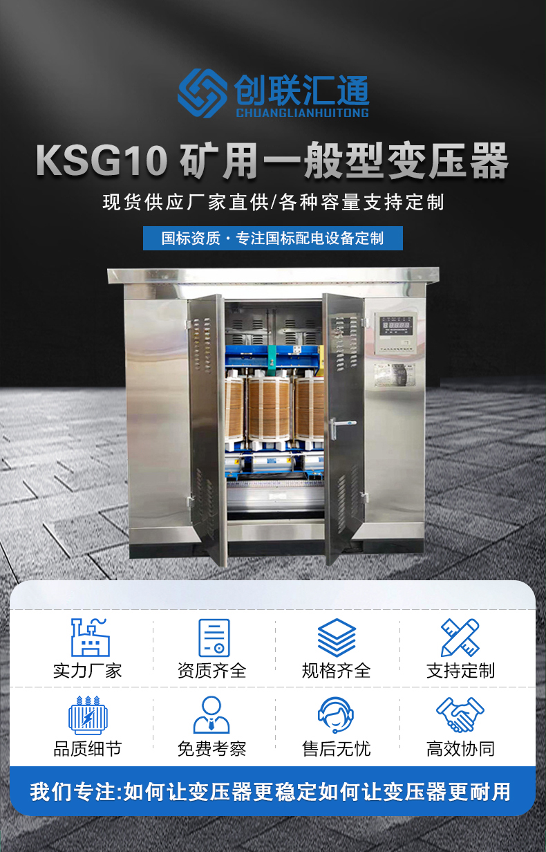 KSG10礦用變壓器_01.jpg